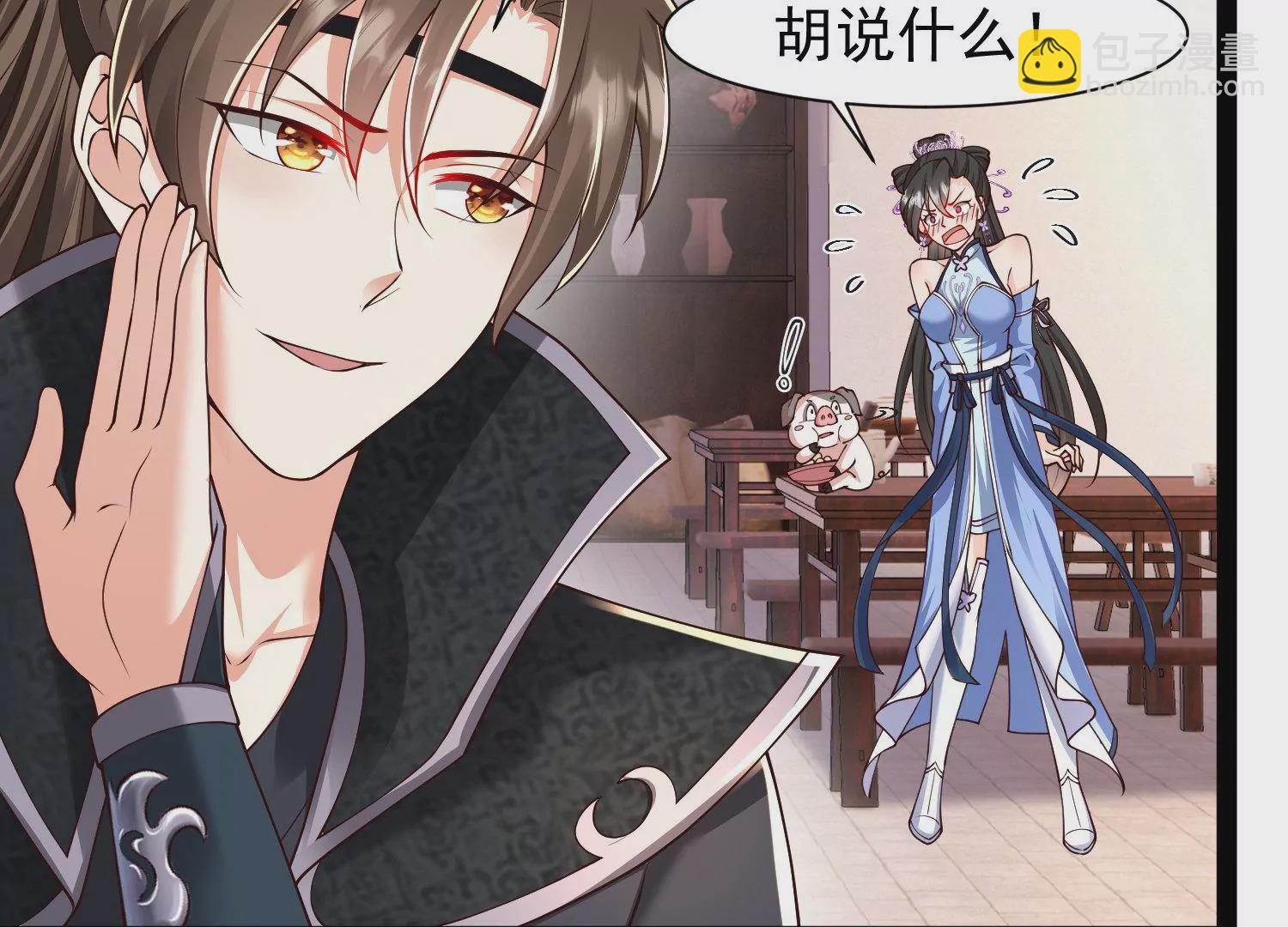 邪帝重生 - 第19話 敢調戲我的女人(2/2) - 1