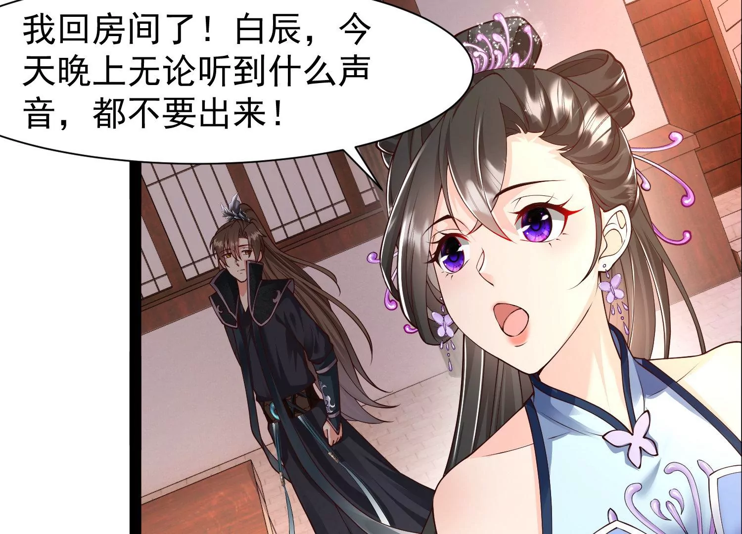 邪帝重生 - 第19話 敢調戲我的女人(2/2) - 5