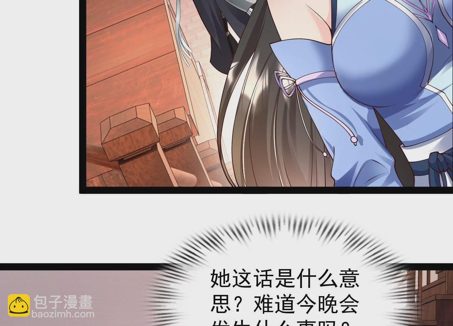 邪帝重生 - 第19話 敢調戲我的女人(2/2) - 6