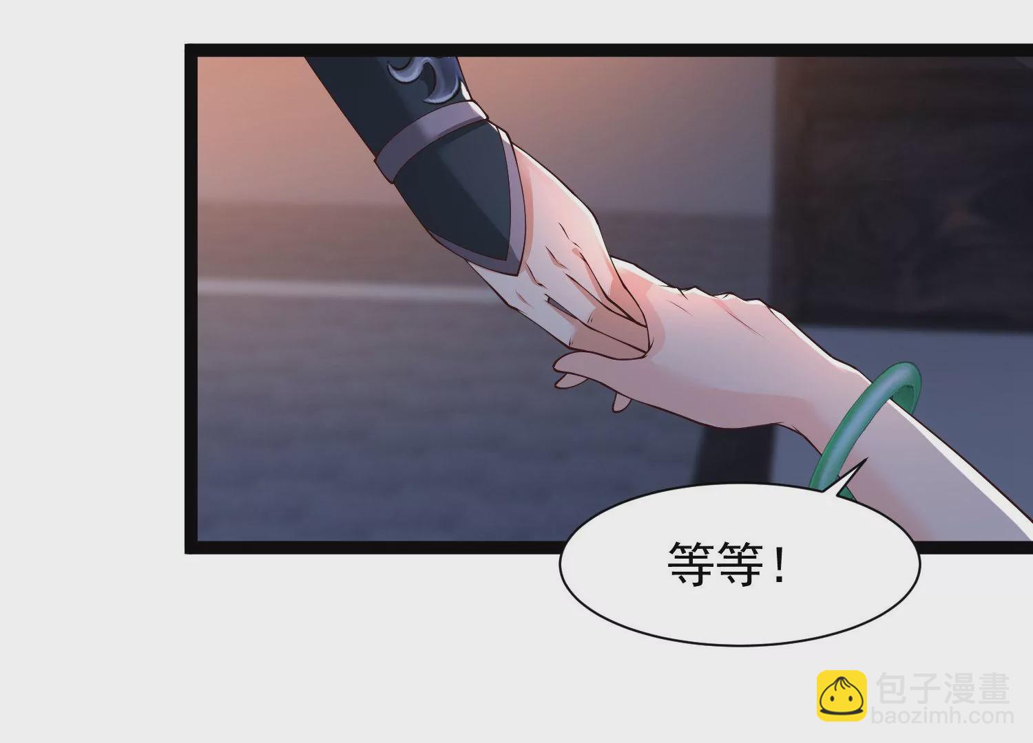 邪帝重生 - 第21話 下一個目標森林魔獸(1/2) - 3