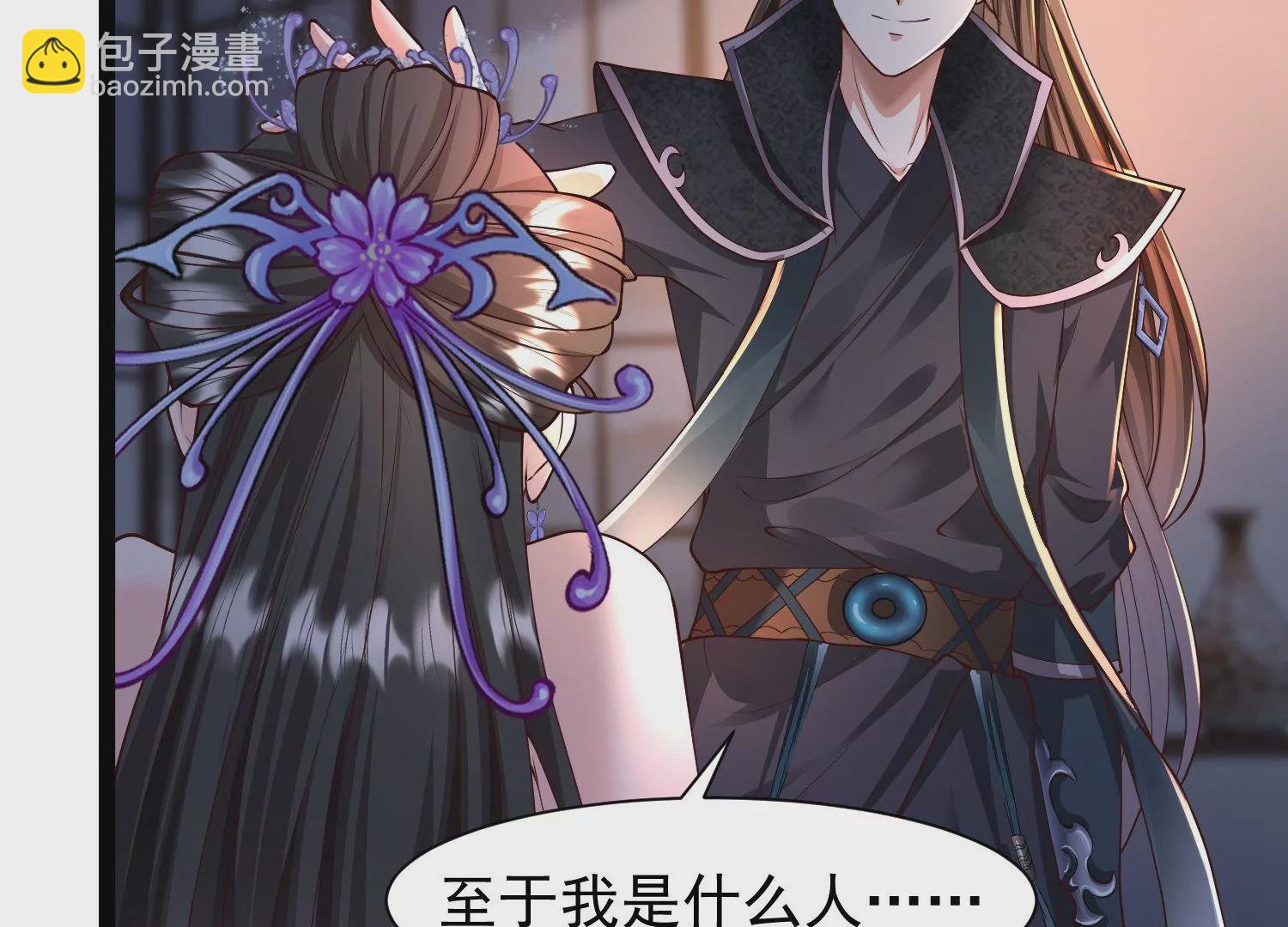 邪帝重生 - 第21話 下一個目標森林魔獸(1/2) - 7