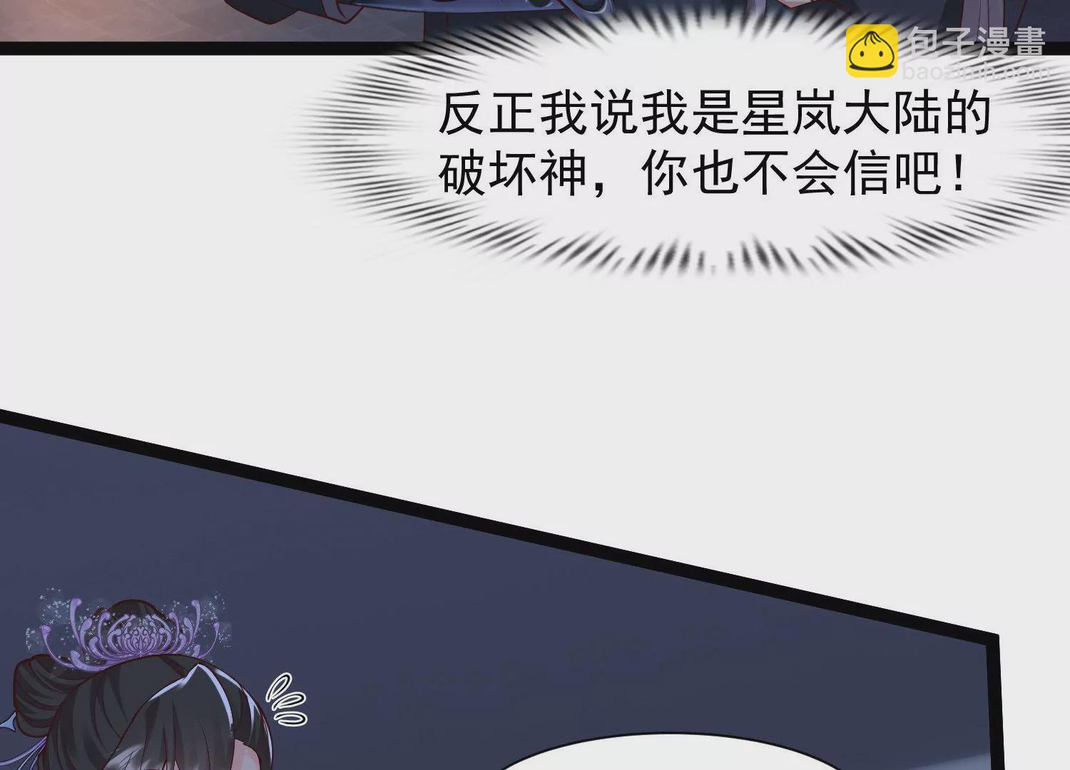 邪帝重生 - 第21話 下一個目標森林魔獸(1/2) - 2