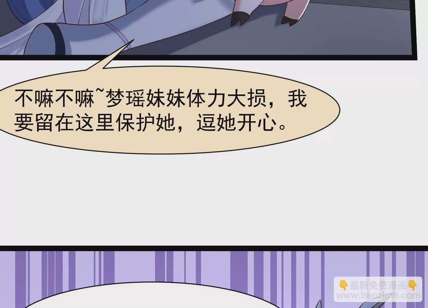 邪帝重生 - 第21話 下一個目標森林魔獸(1/2) - 4