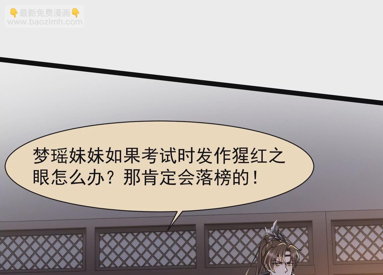 邪帝重生 - 第21話 下一個目標森林魔獸(1/2) - 7