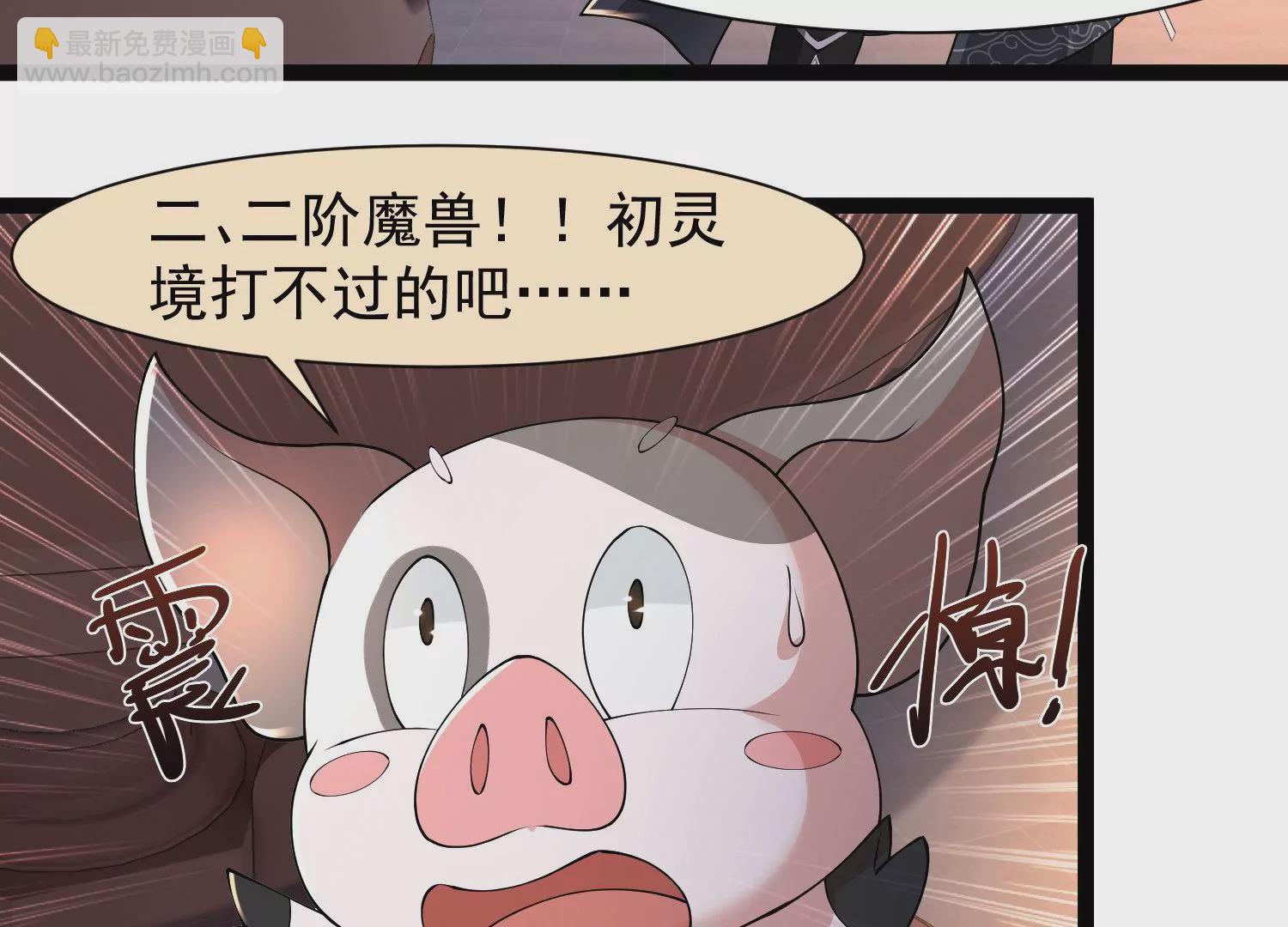 邪帝重生 - 第21話 下一個目標森林魔獸(1/2) - 1