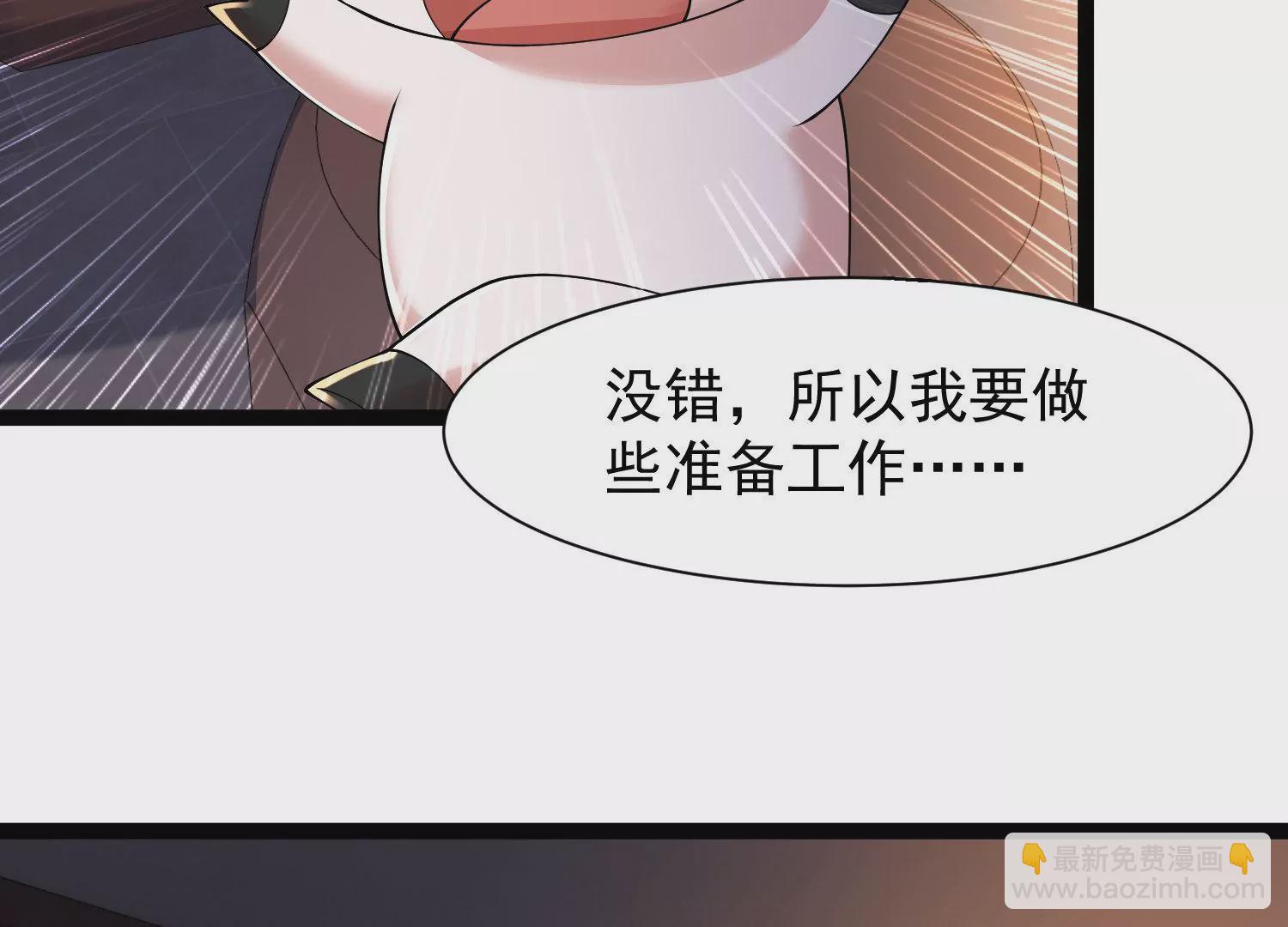 邪帝重生 - 第21話 下一個目標森林魔獸(1/2) - 2