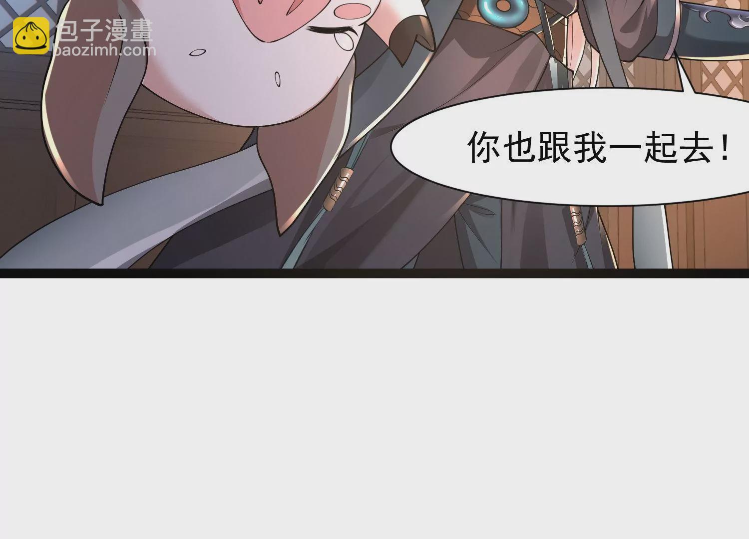 邪帝重生 - 第21話 下一個目標森林魔獸(1/2) - 4