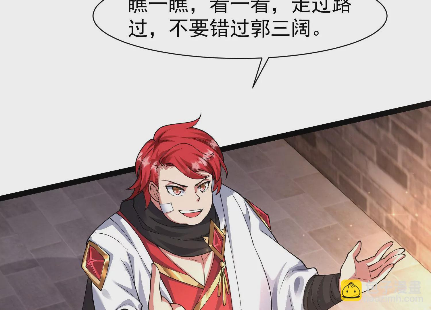 邪帝重生 - 第21話 下一個目標森林魔獸(1/2) - 1