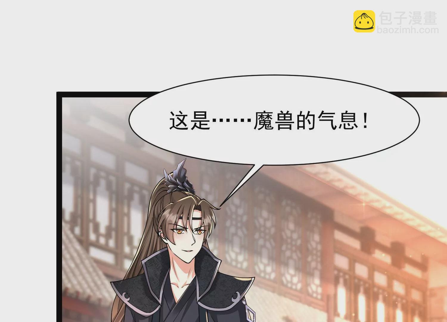 邪帝重生 - 第21話 下一個目標森林魔獸(1/2) - 4