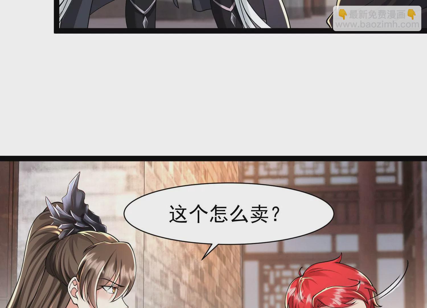 邪帝重生 - 第21話 下一個目標森林魔獸(1/2) - 6