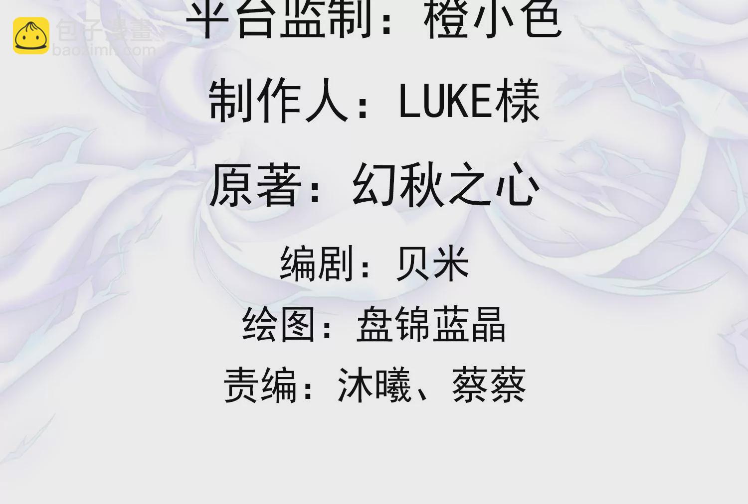 邪帝重生 - 第21話 下一個目標森林魔獸(1/2) - 4