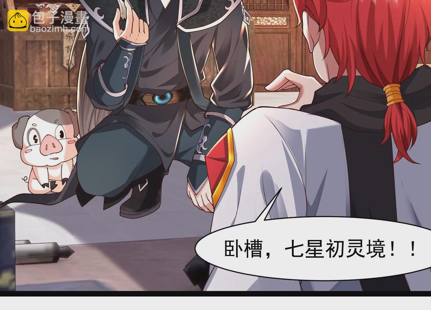 邪帝重生 - 第21話 下一個目標森林魔獸(1/2) - 1