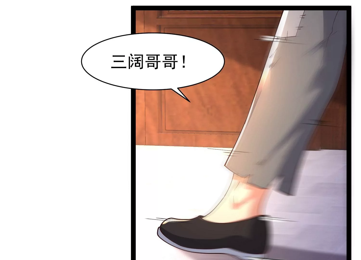 邪帝重生 - 第21話 下一個目標森林魔獸(1/2) - 6