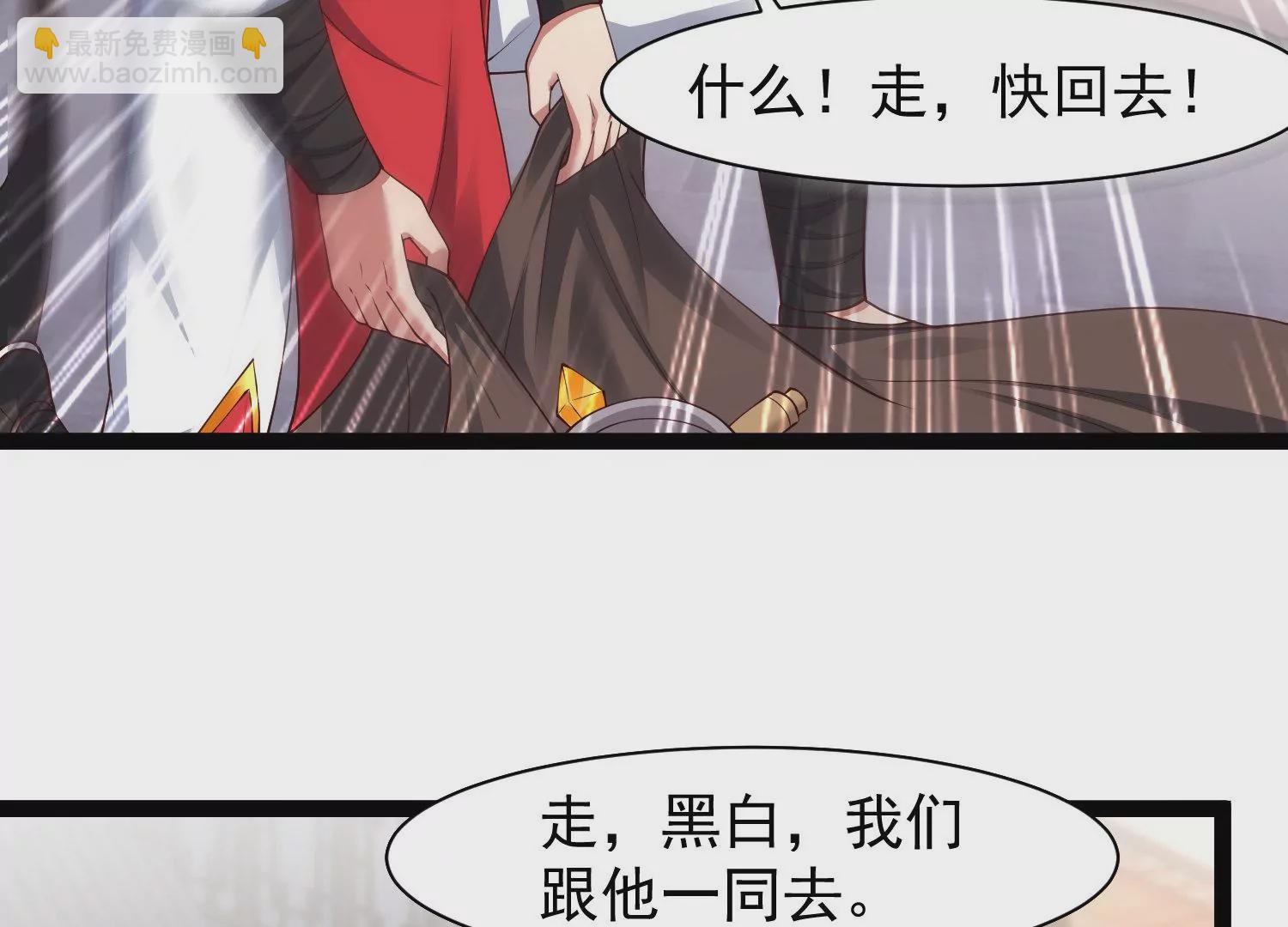 邪帝重生 - 第21話 下一個目標森林魔獸(1/2) - 1