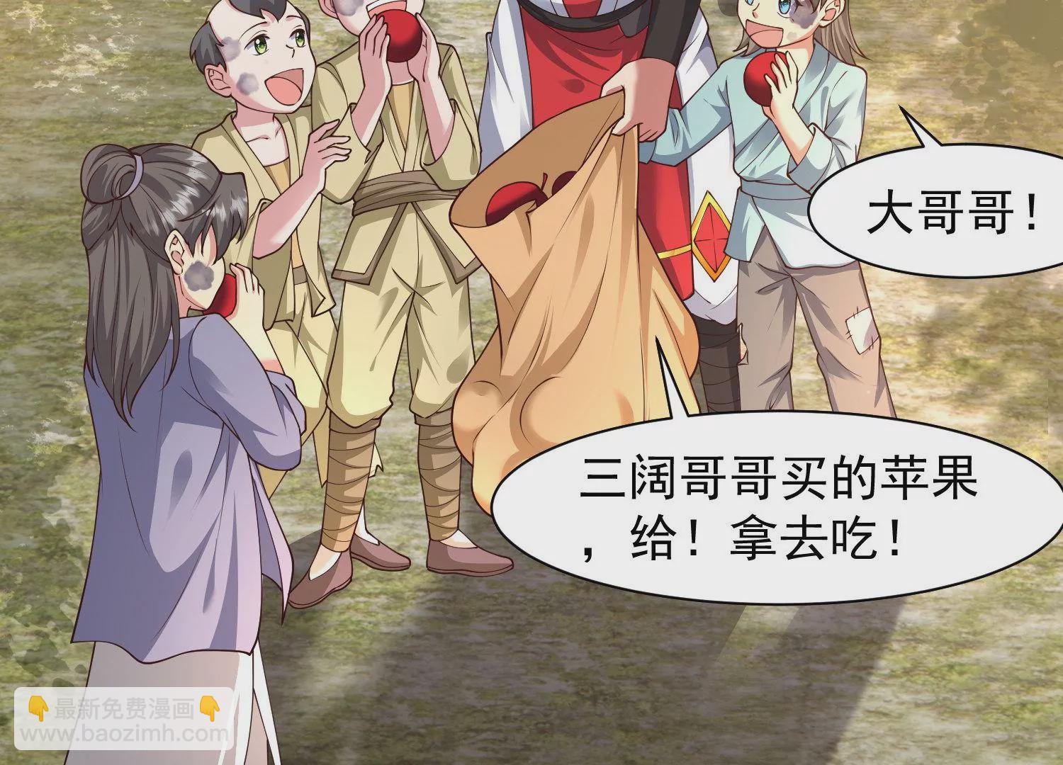 邪帝重生 - 第21話 下一個目標森林魔獸(2/2) - 1