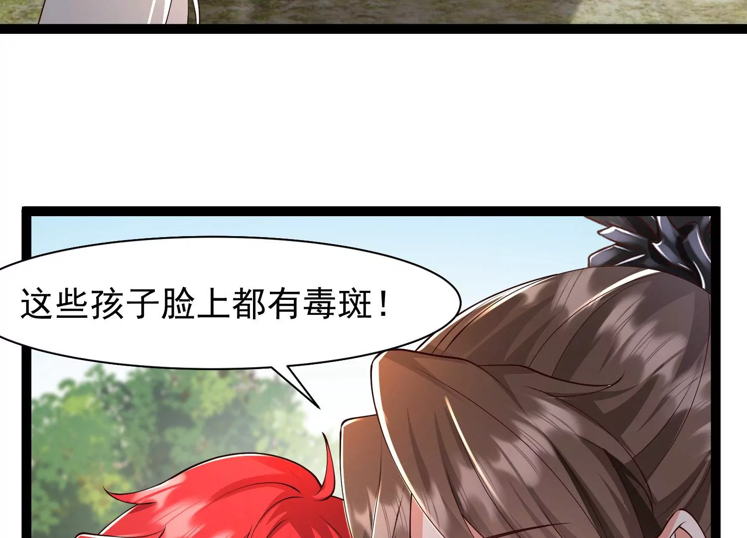 邪帝重生 - 第21話 下一個目標森林魔獸(2/2) - 2