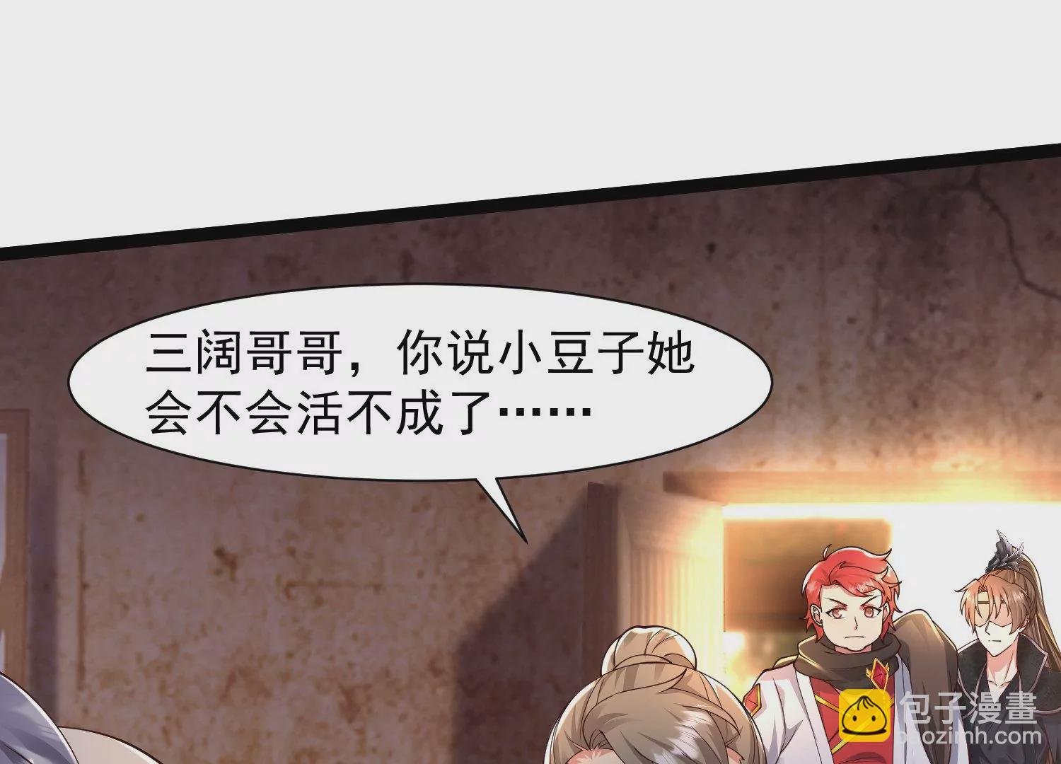 邪帝重生 - 第21話 下一個目標森林魔獸(2/2) - 5