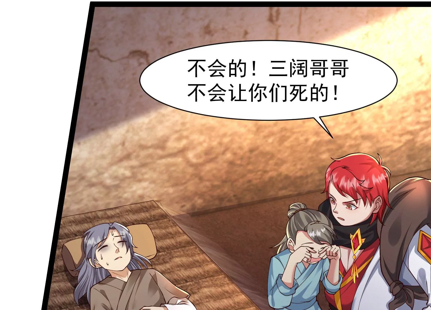 邪帝重生 - 第21話 下一個目標森林魔獸(2/2) - 1