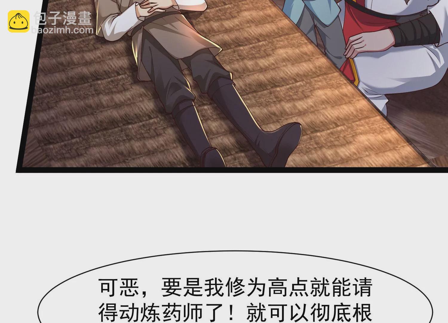 邪帝重生 - 第21話 下一個目標森林魔獸(2/2) - 2