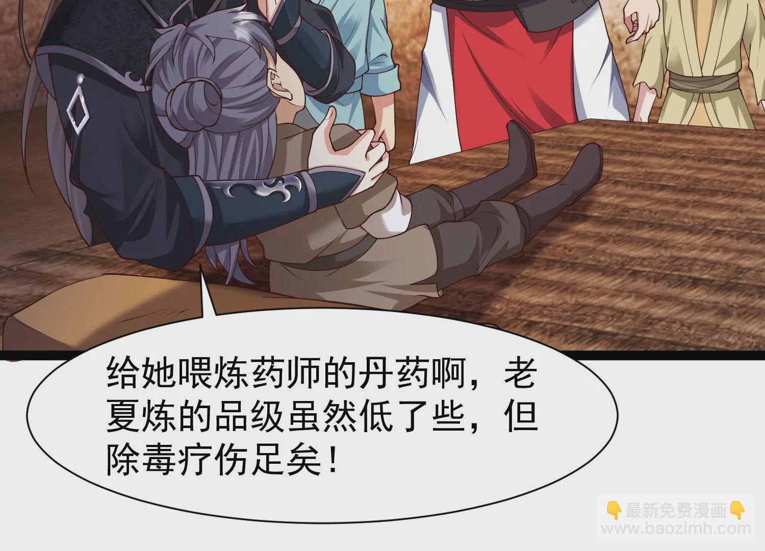 邪帝重生 - 第21話 下一個目標森林魔獸(2/2) - 6