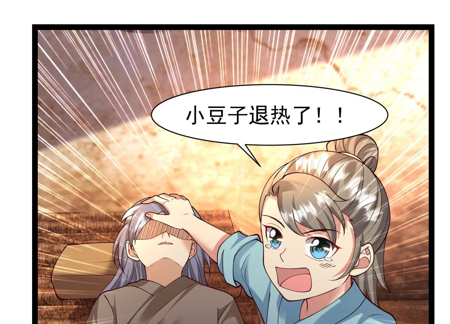 邪帝重生 - 第21話 下一個目標森林魔獸(2/2) - 1