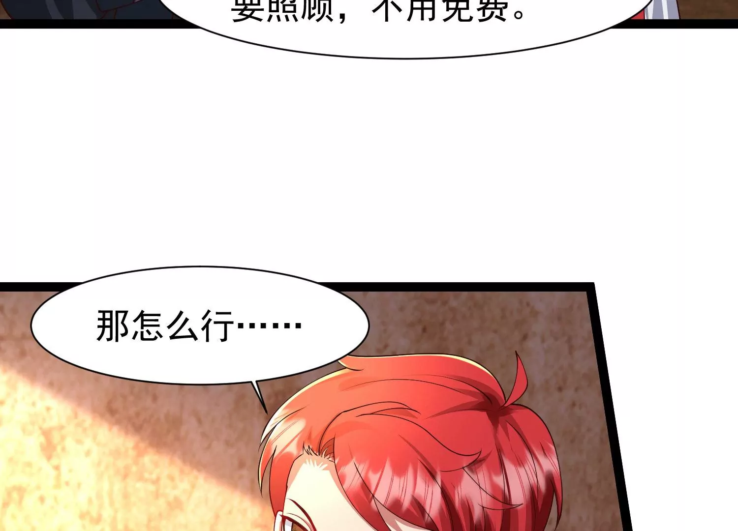 邪帝重生 - 第21話 下一個目標森林魔獸(2/2) - 5