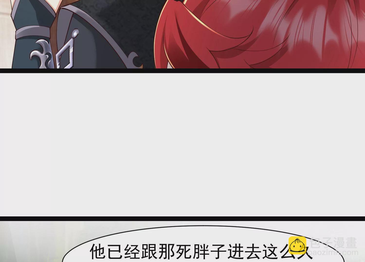 邪帝重生 - 第21話 下一個目標森林魔獸(2/2) - 2