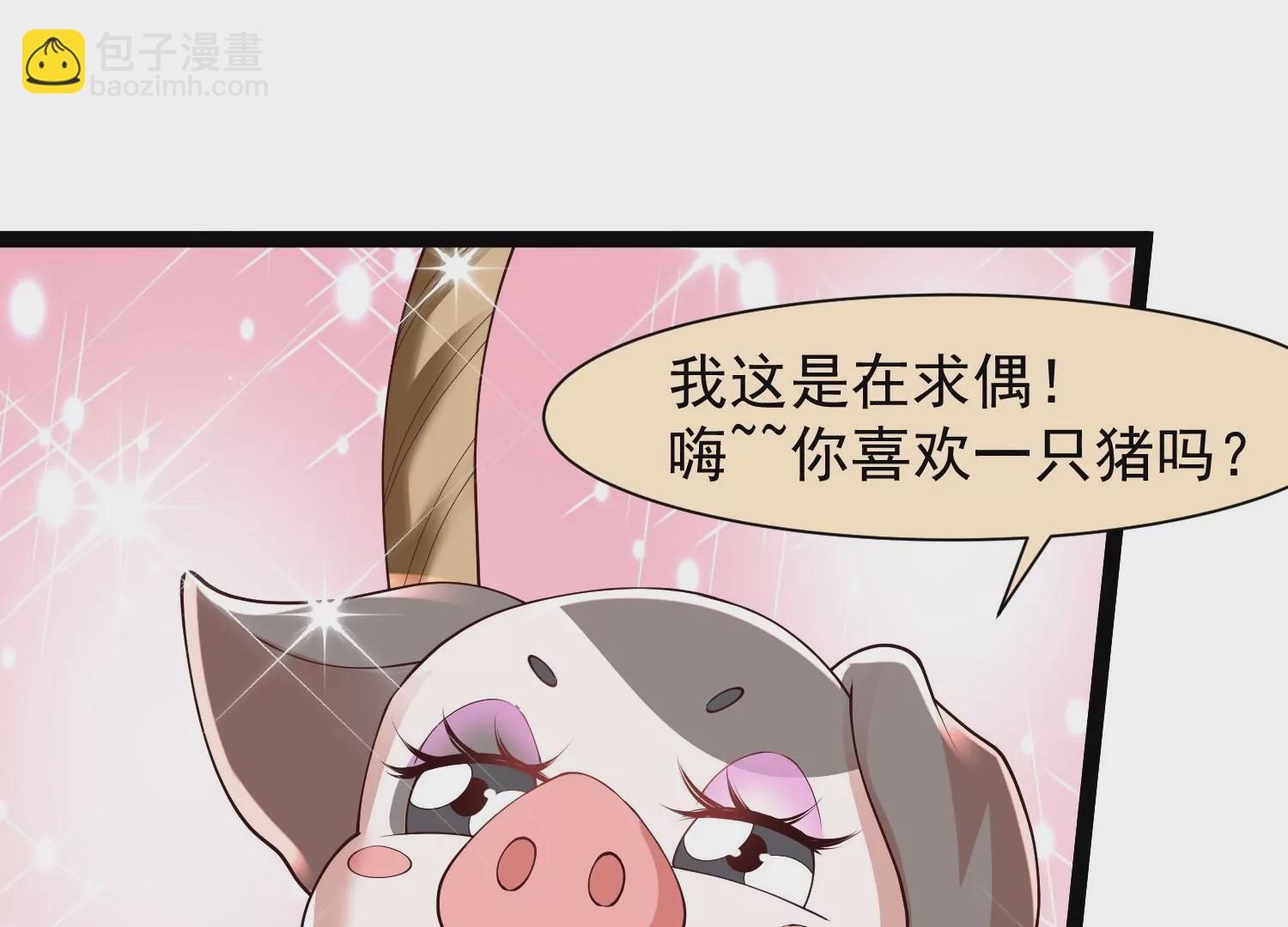 邪帝重生 - 第23話 大戰蠻牛(1/2) - 2