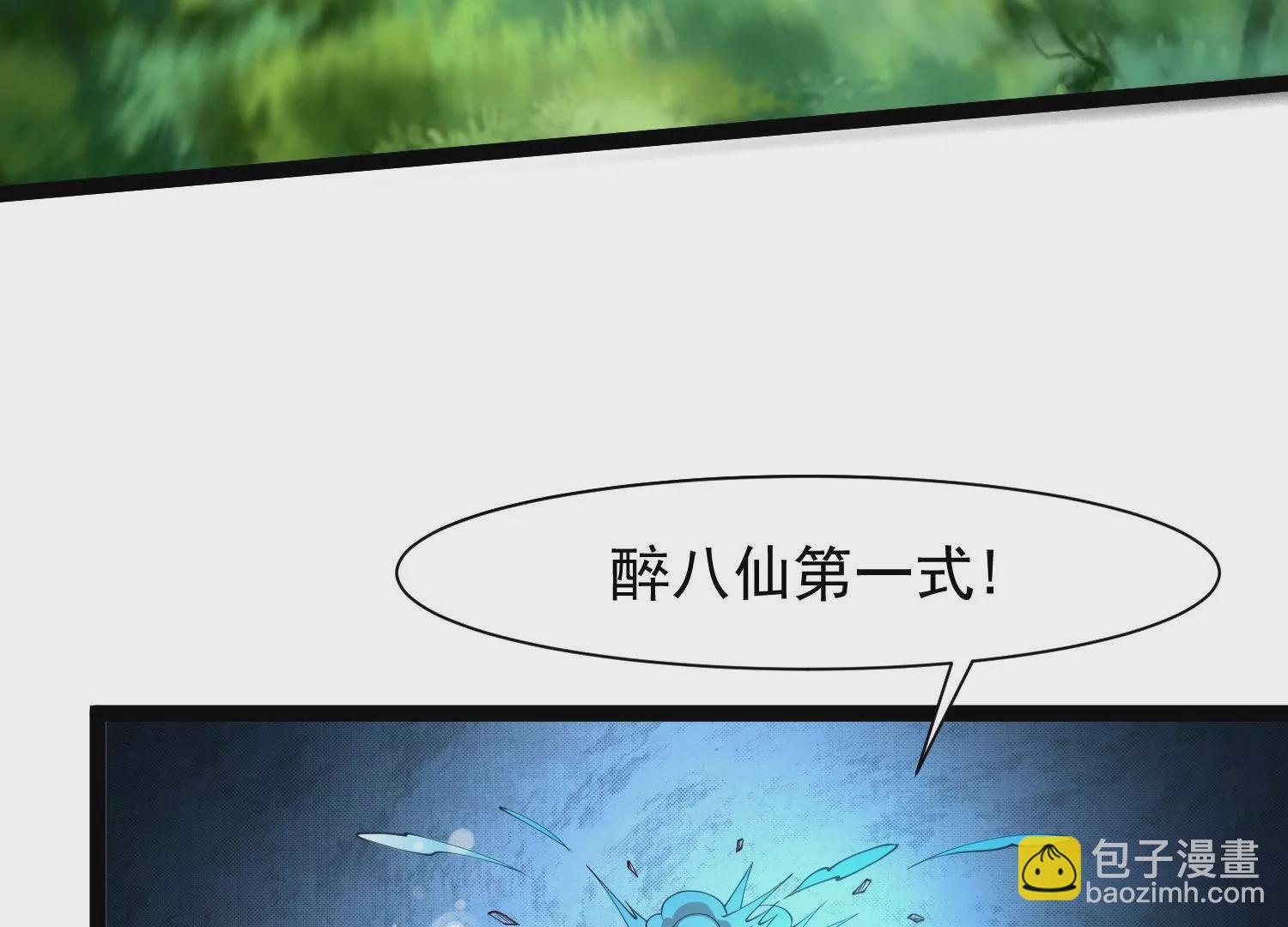 邪帝重生 - 第23話 大戰蠻牛(1/2) - 1