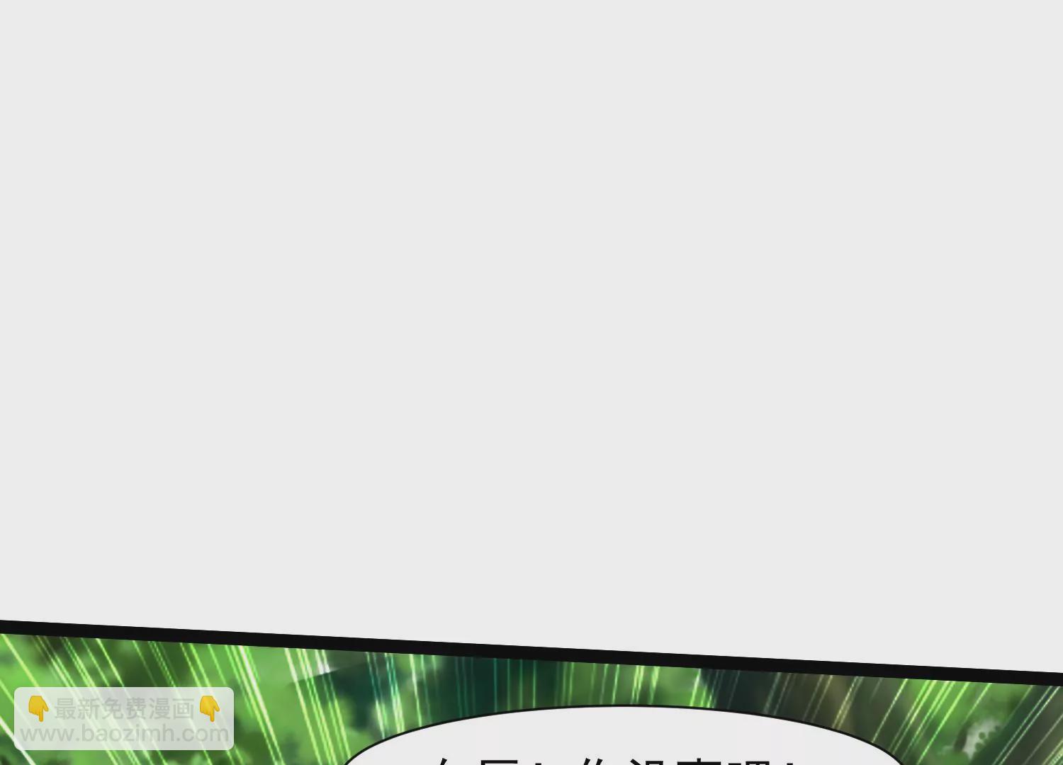 邪帝重生 - 第23話 大戰蠻牛(1/2) - 2