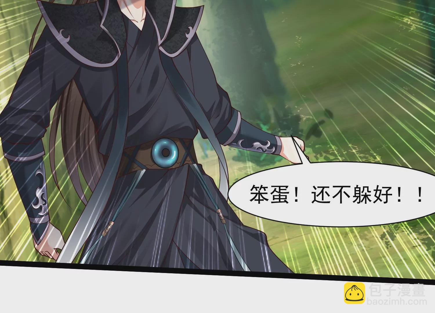 邪帝重生 - 第23話 大戰蠻牛(1/2) - 4