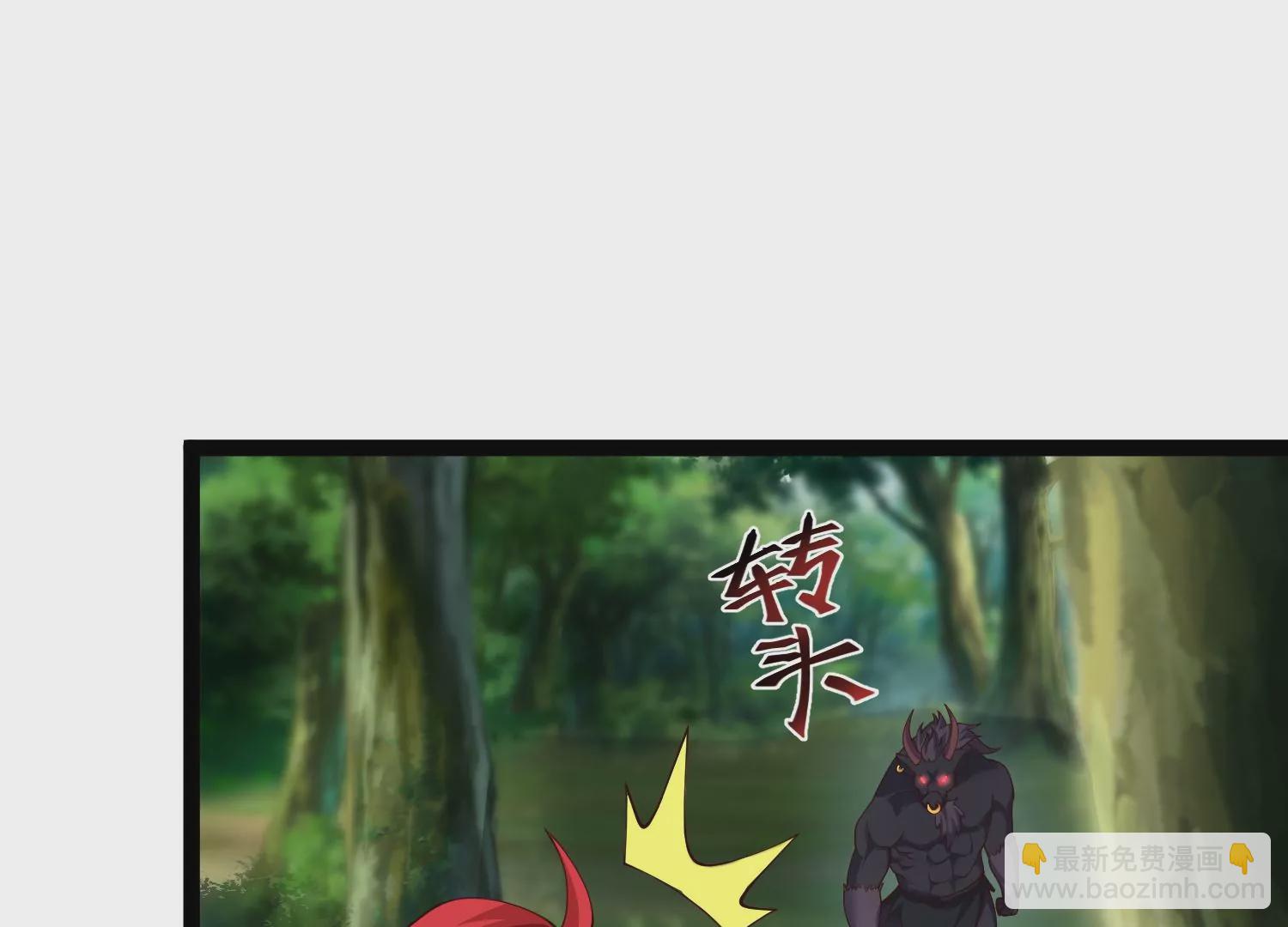 邪帝重生 - 第23話 大戰蠻牛(1/2) - 5