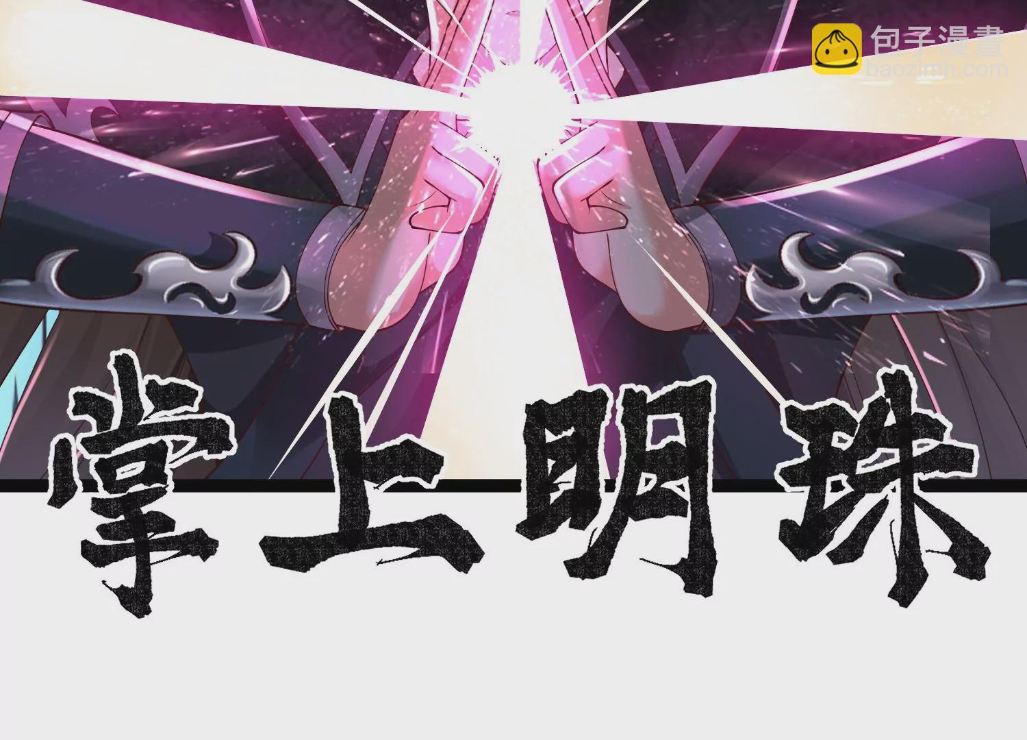 邪帝重生 - 第23話 大戰蠻牛(2/2) - 5