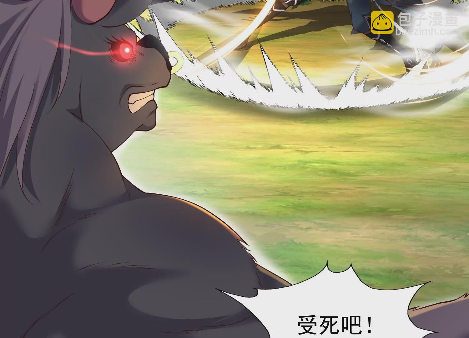 邪帝重生 - 第23話 大戰蠻牛(2/2) - 2