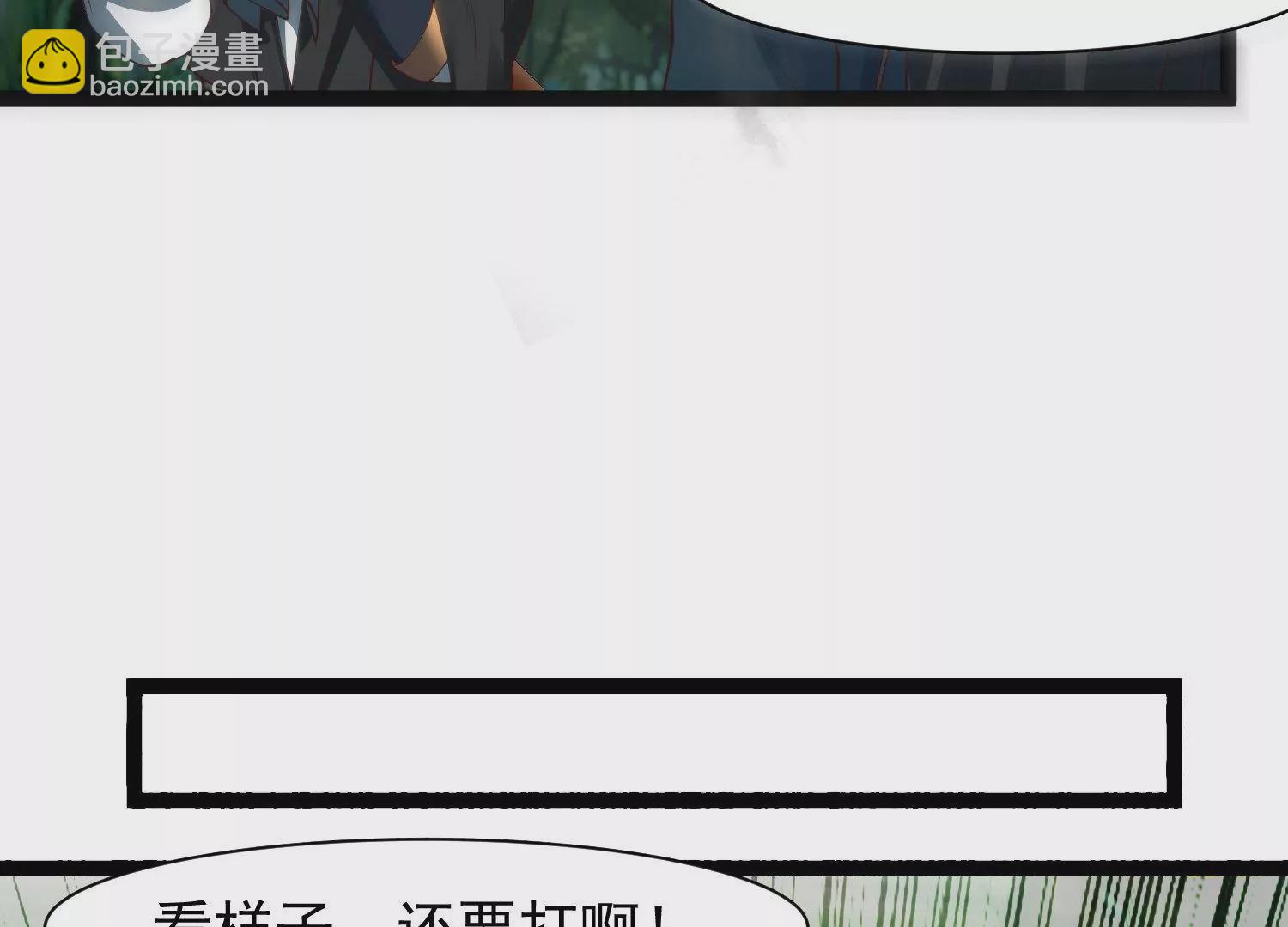 邪帝重生 - 第23話 大戰蠻牛(2/2) - 6