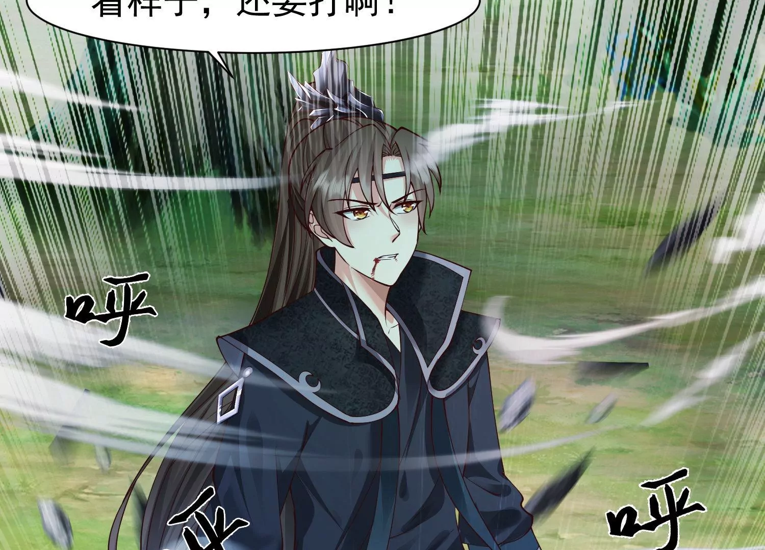 邪帝重生 - 第23話 大戰蠻牛(2/2) - 1