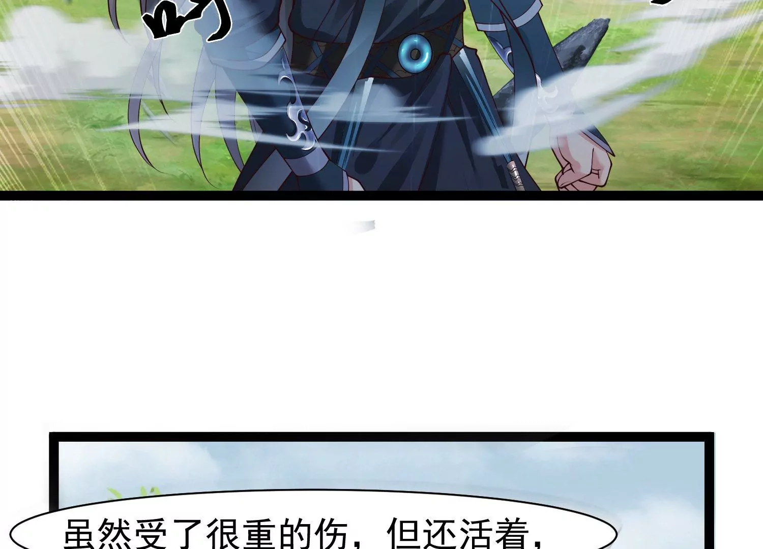 邪帝重生 - 第23話 大戰蠻牛(2/2) - 2