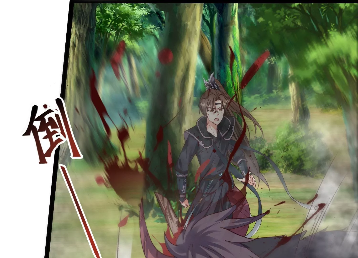 邪帝重生 - 第23話 大戰蠻牛(2/2) - 1