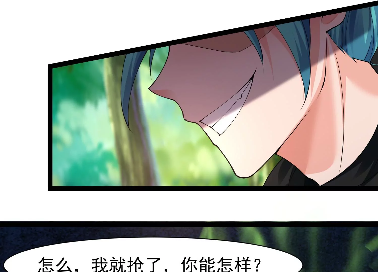 邪帝重生 - 第23話 大戰蠻牛(2/2) - 6