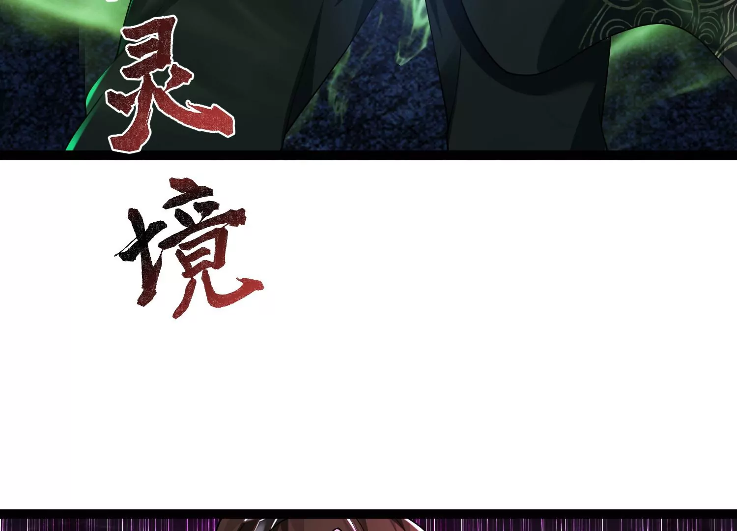 邪帝重生 - 第23話 大戰蠻牛(2/2) - 3