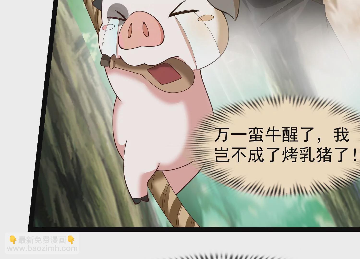 邪帝重生 - 第23話 大戰蠻牛(1/2) - 8