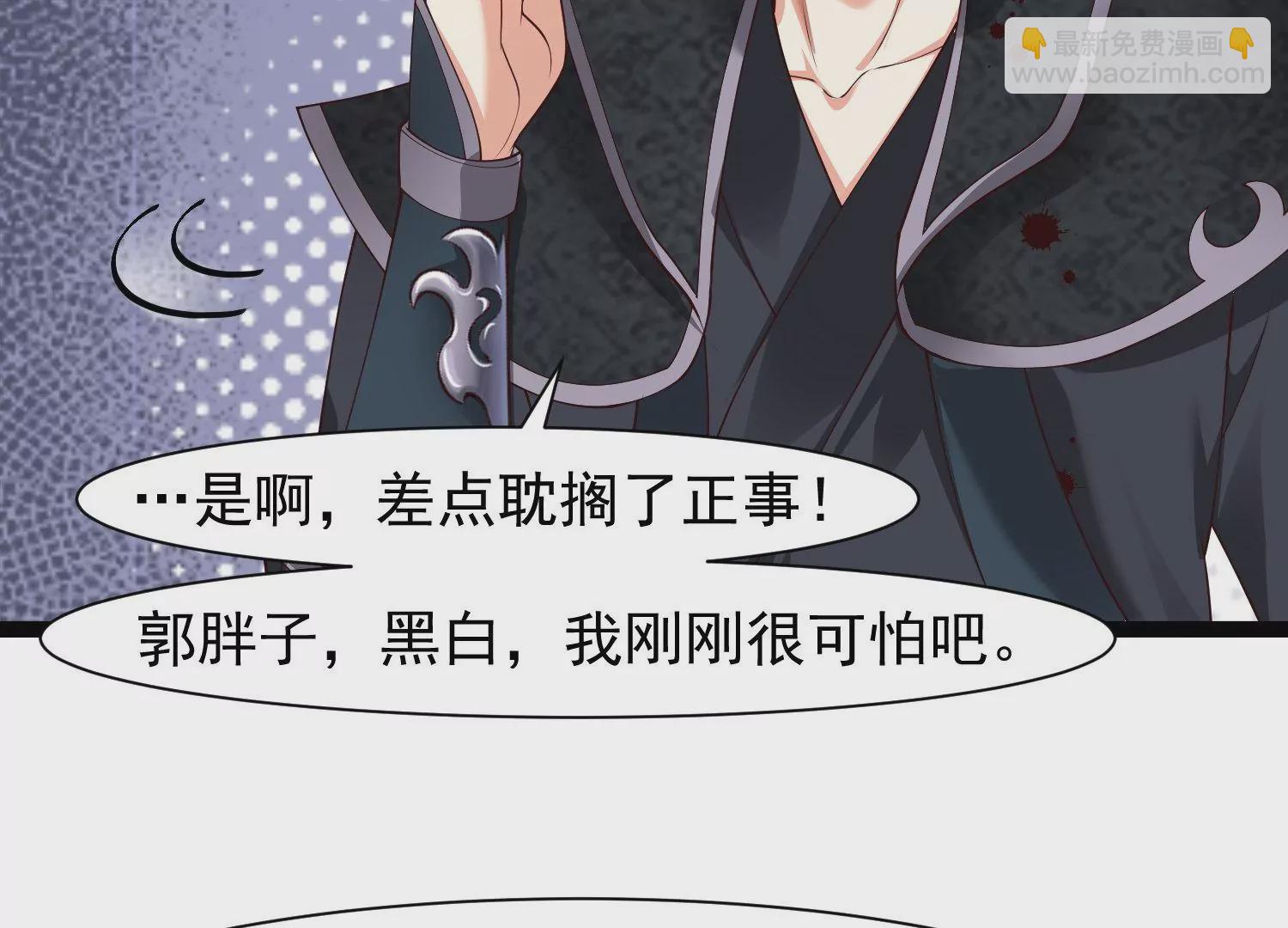 邪帝重生 - 第25話 神器在手天下我有(1/2) - 2