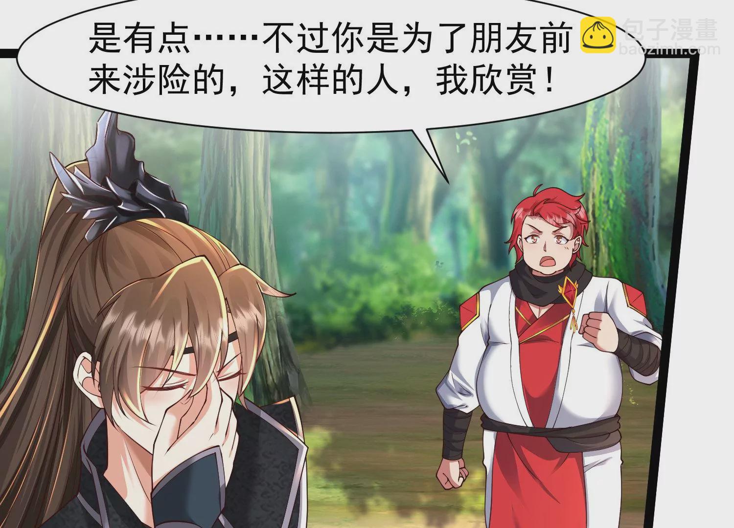 邪帝重生 - 第25話 神器在手天下我有(1/2) - 3