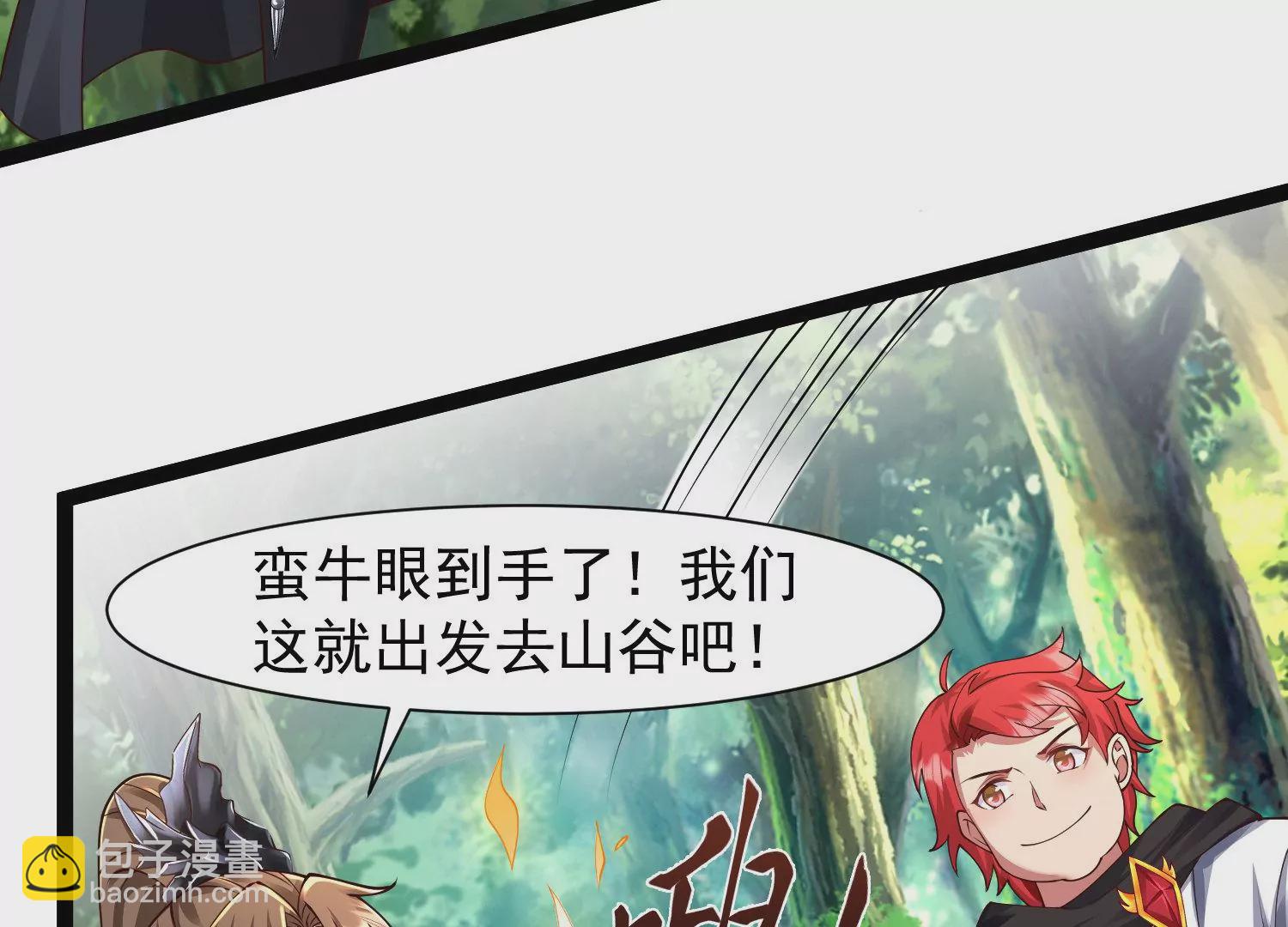 邪帝重生 - 第25話 神器在手天下我有(1/2) - 7