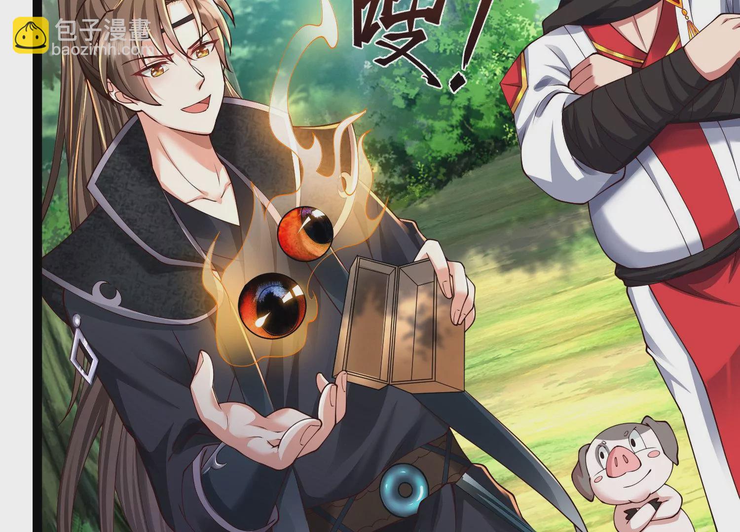 邪帝重生 - 第25話 神器在手天下我有(1/2) - 8