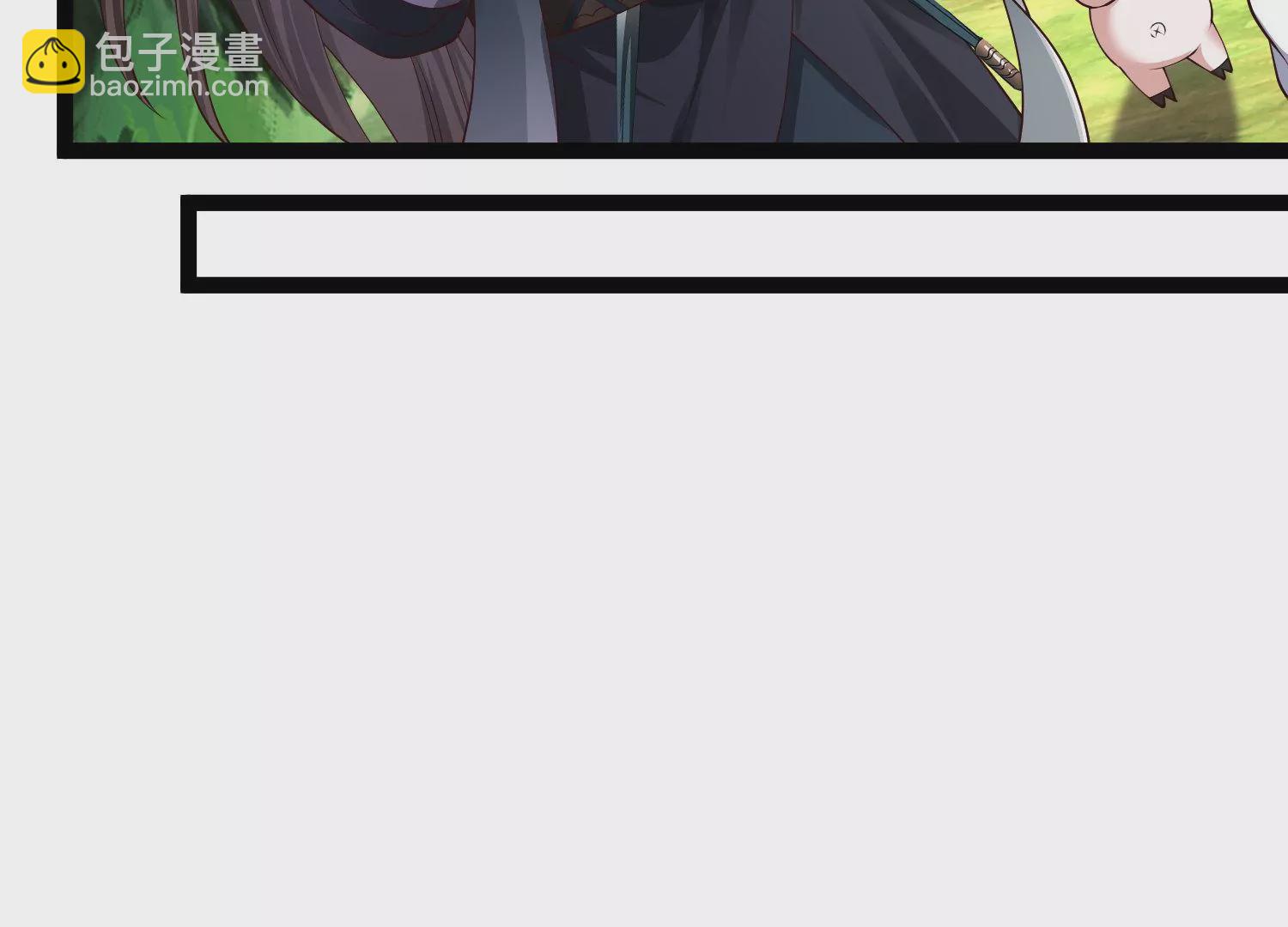 邪帝重生 - 第25話 神器在手天下我有(1/2) - 1