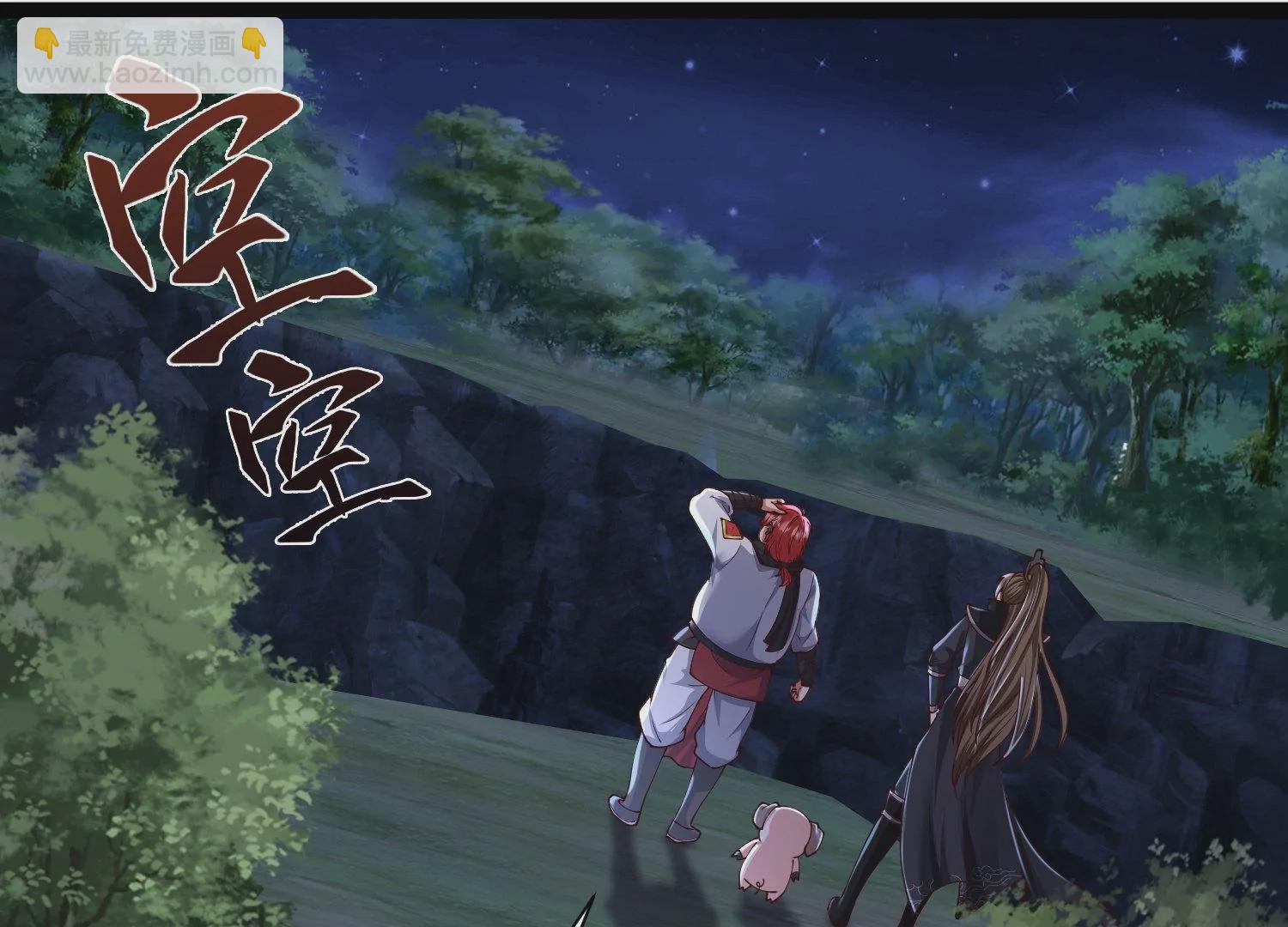 邪帝重生 - 第25話 神器在手天下我有(1/2) - 2