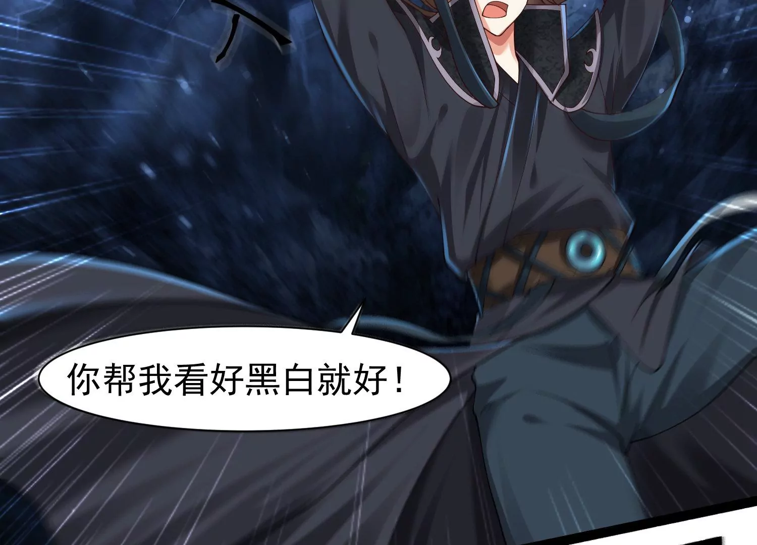 邪帝重生 - 第25話 神器在手天下我有(1/2) - 8