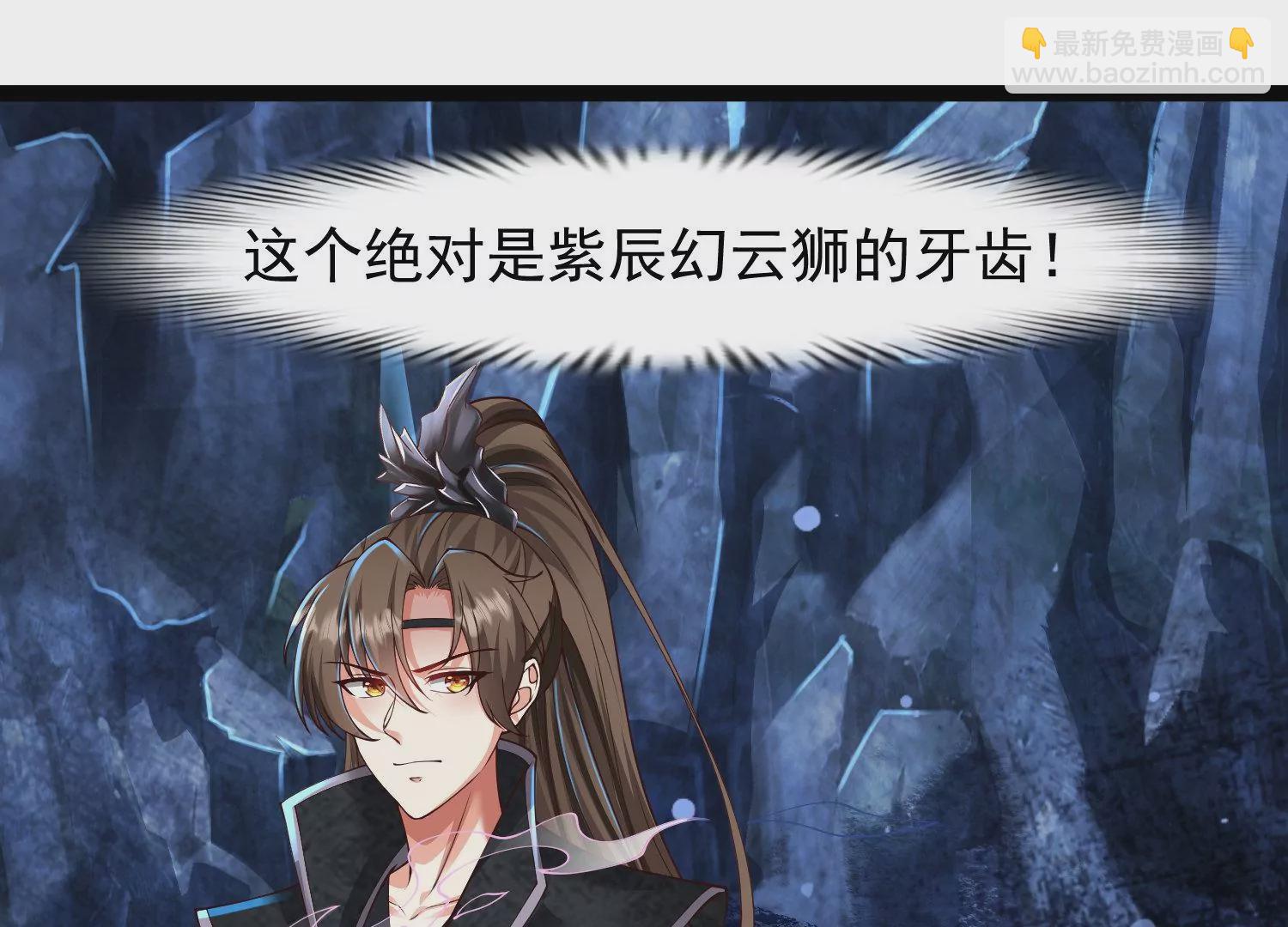 邪帝重生 - 第25話 神器在手天下我有(1/2) - 2