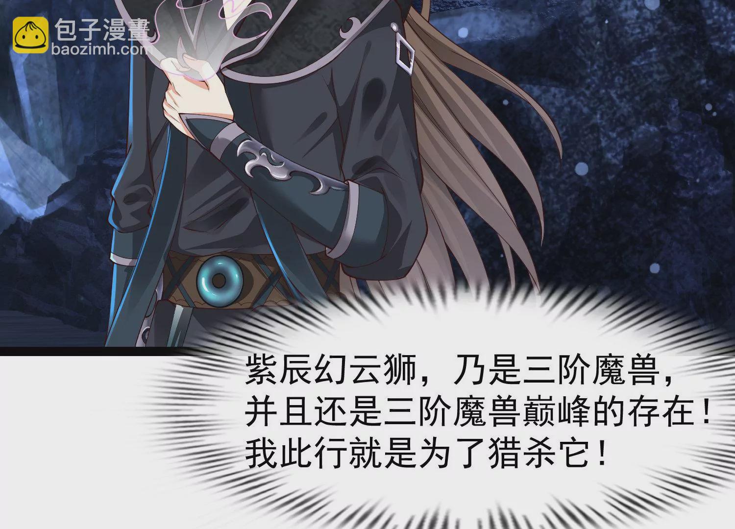 邪帝重生 - 第25話 神器在手天下我有(1/2) - 3